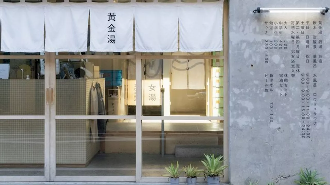 話題の銭湯＆サウナを一挙に紹介！ 進化し続ける、江戸で花開いた銭湯・蒸し風呂文化