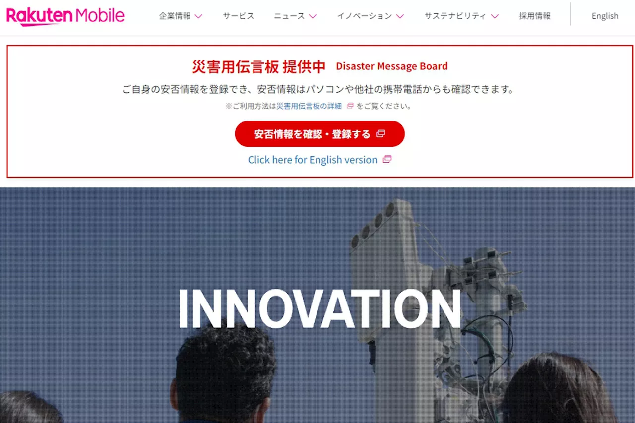楽天モバイル、衛星とスマホの直接通信を2026年提供へ