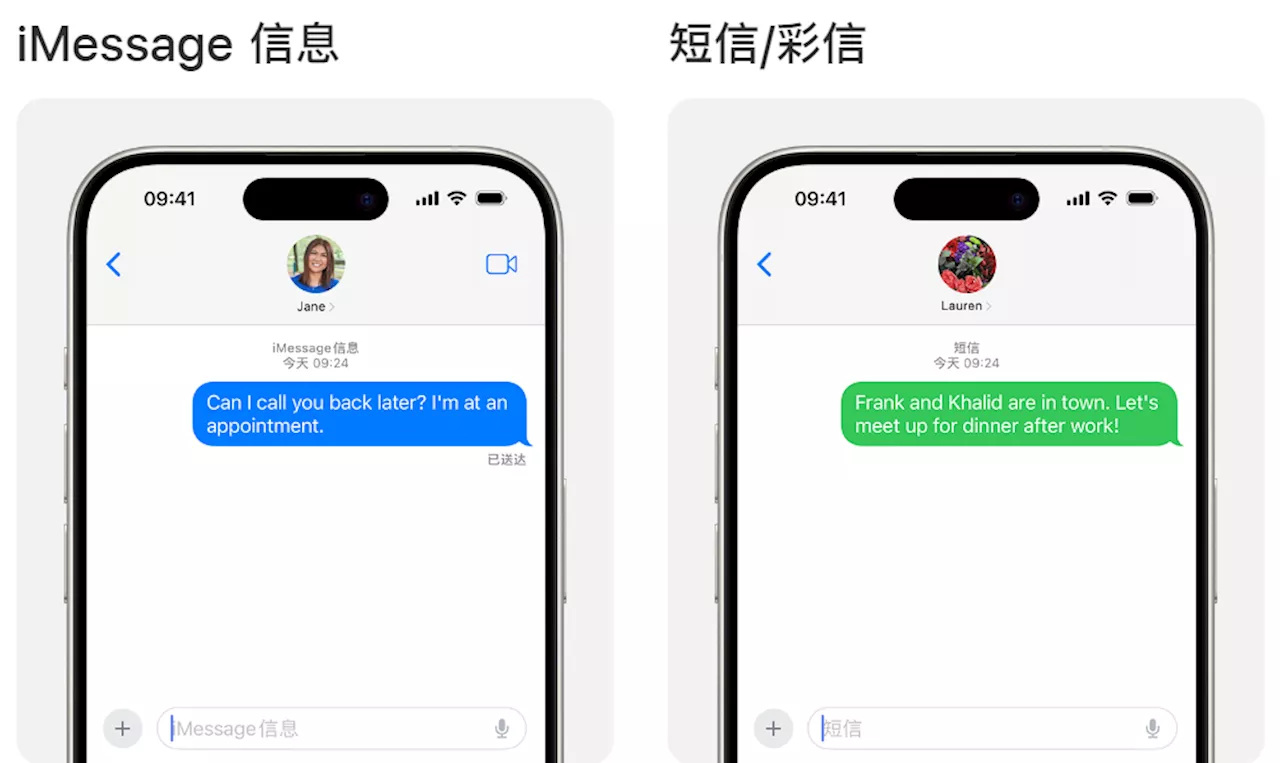 เผยสาเหตุที่ Apple ให้ iMessage รองรับ RCS เป็นเพราะคำสั่งจากหน่วยงานในจีน