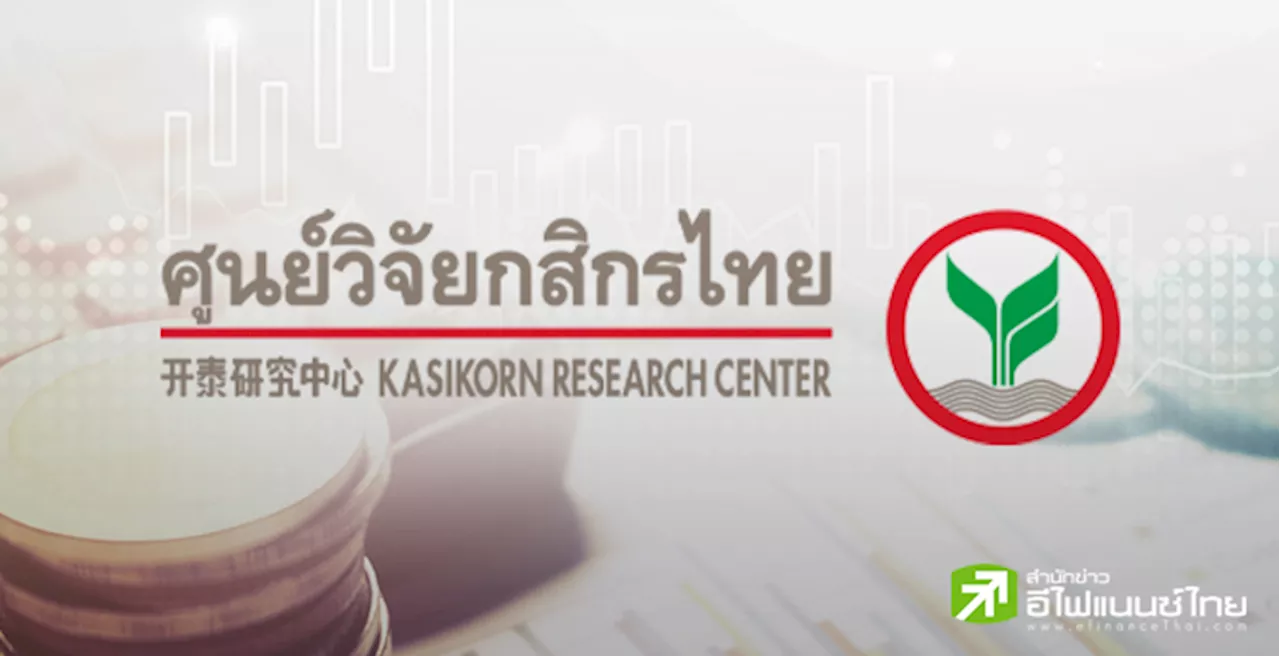 ศูนย์วิจัยกสิกรฯ คาดปี 2567 ส่งออกทุเรียนไทยไปจีนโต 12%YoY ลดลงจาก 30%YoY ในปีก่อนหน้า