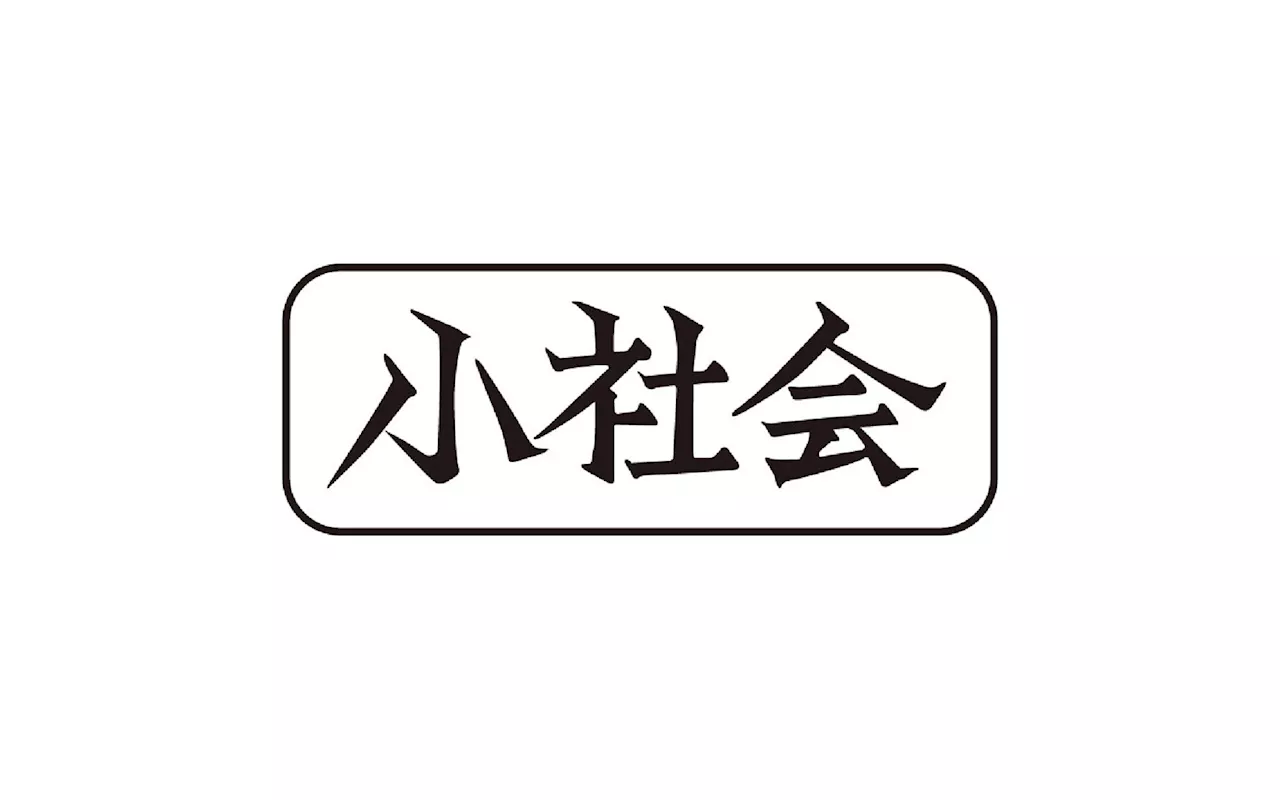 小社会 小澤征爾さんの「７番」 | 高知新聞