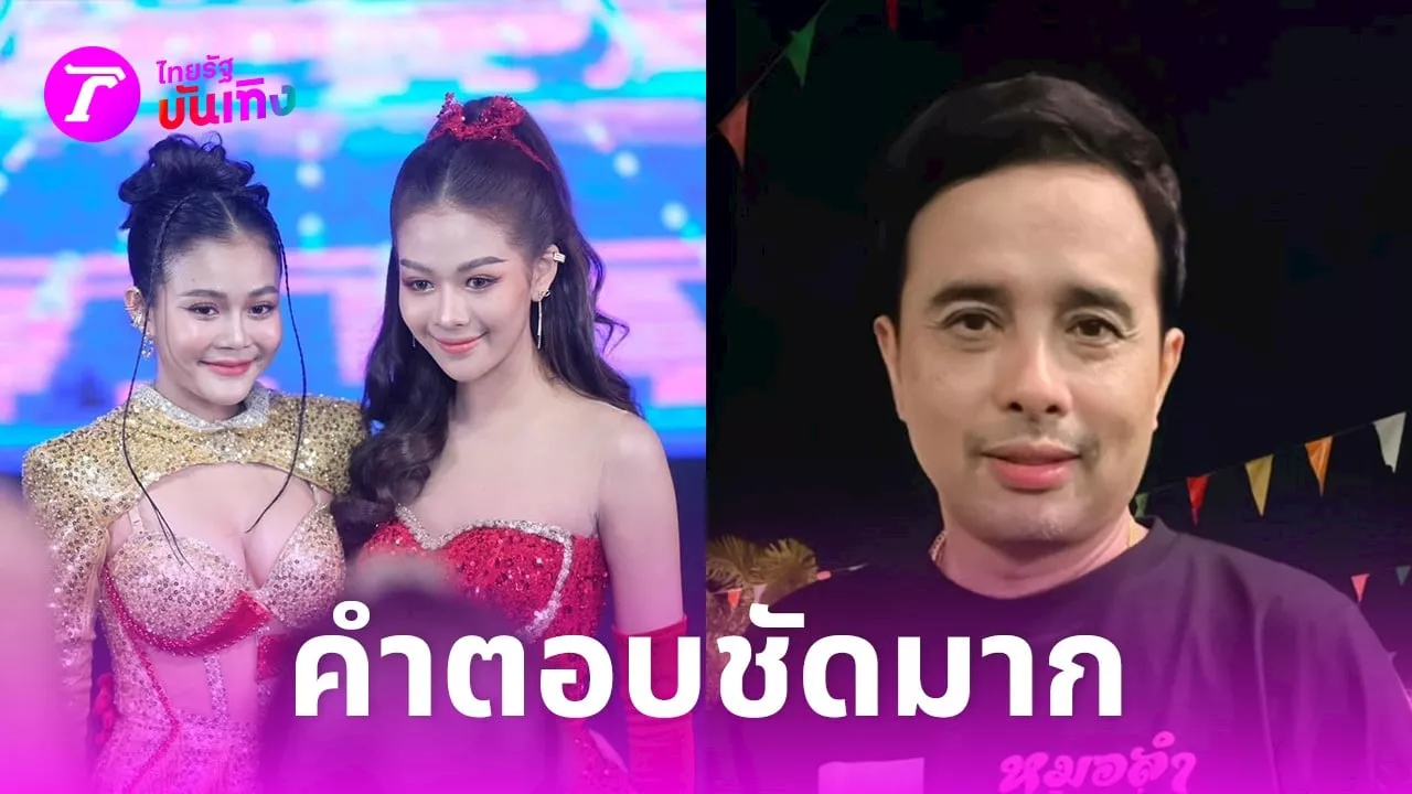 ประจักษ์ชัย ตอบทำไมปั้น ยูกิ ไม่ดังเท่า ลำไย ฟังแล้วหายสงสัยเลย