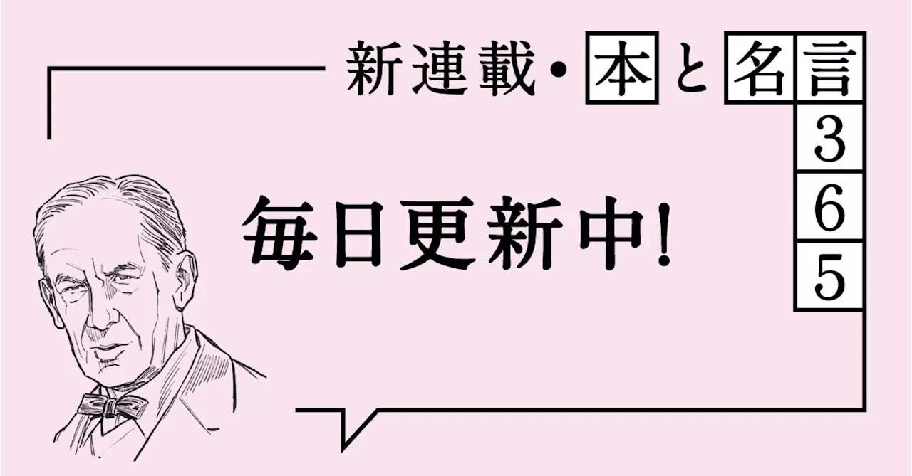 【本と名言365】ヴァルター・グロピウス｜「美をつくりだすことと美を愛することは、…」