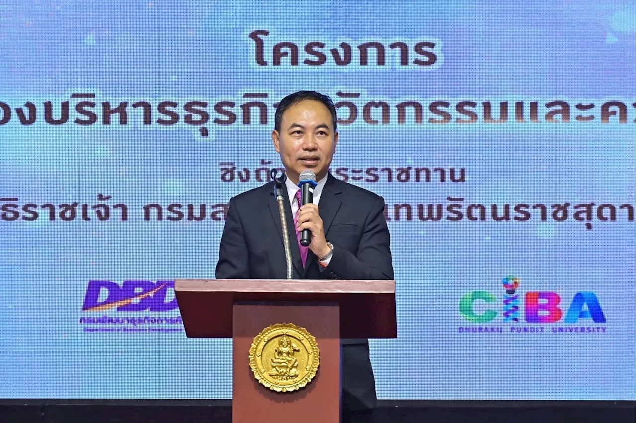 CIBA DPU จัดประกวดเกมจำลองบริหารธุรกิจ ปี 2ปั้นเยาวชนมีทักษะธุรกิจ