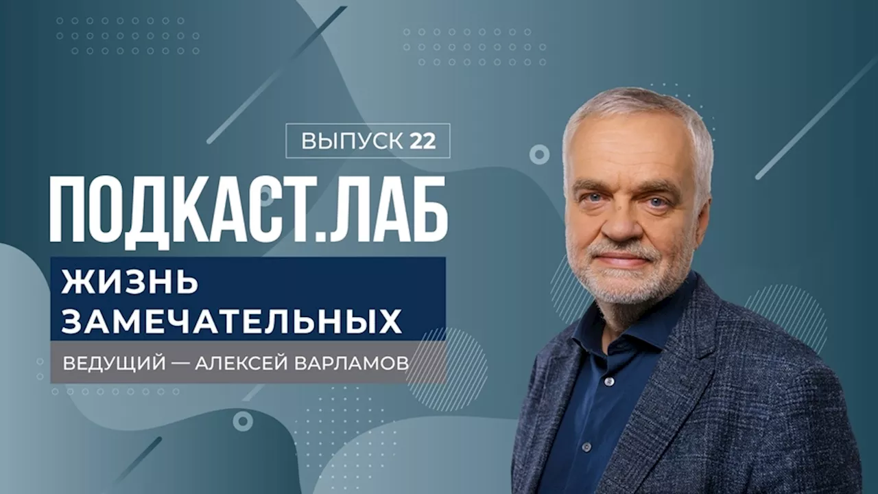 Жизнь замечательных. Алексей Балабанов: как советский человек стал самым свободным режиссером российского кинематографа. Выпуск от 24.02.2024