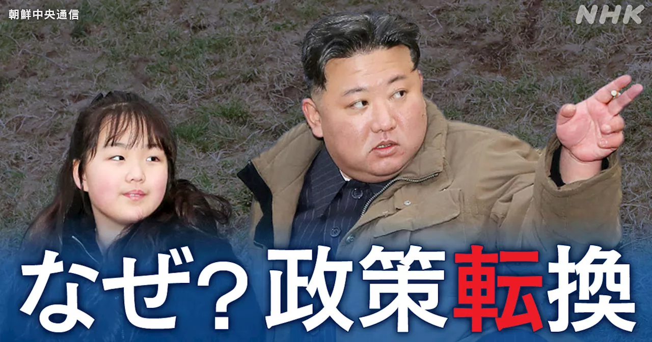 北朝鮮「韓国は同族にあらず」対南政策転換の真意とは