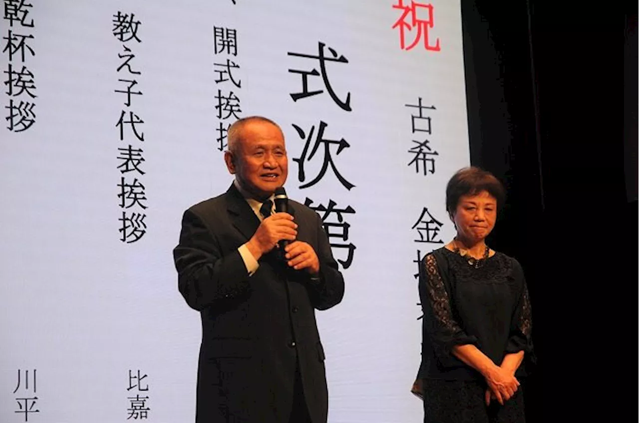 沖縄県勢初・甲子園Vの金城孝夫監督 沖尚OBらが古希祝う 尽きぬ情熱「もう一度、母ちゃんを甲子園に」