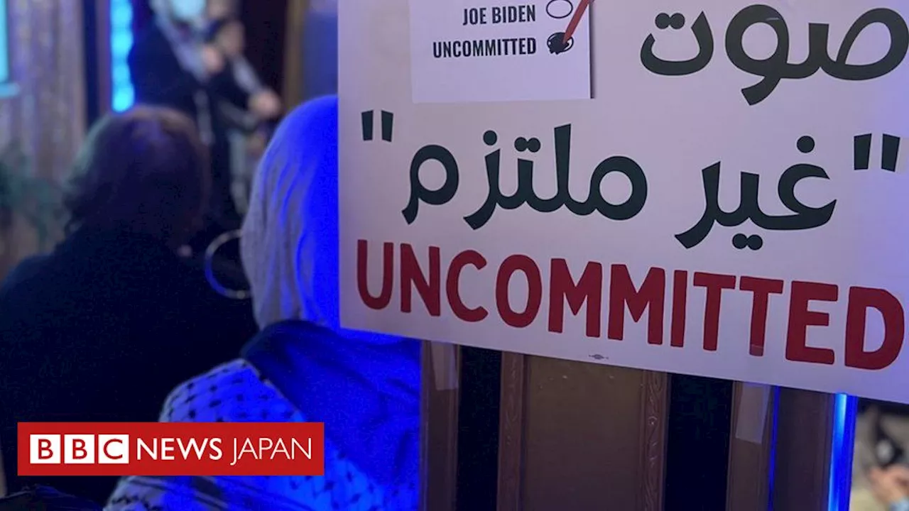 【米大統領選2024】 バイデン氏、ミシガン州予備選で勝利 ガザ情勢めぐる抗議票も多数