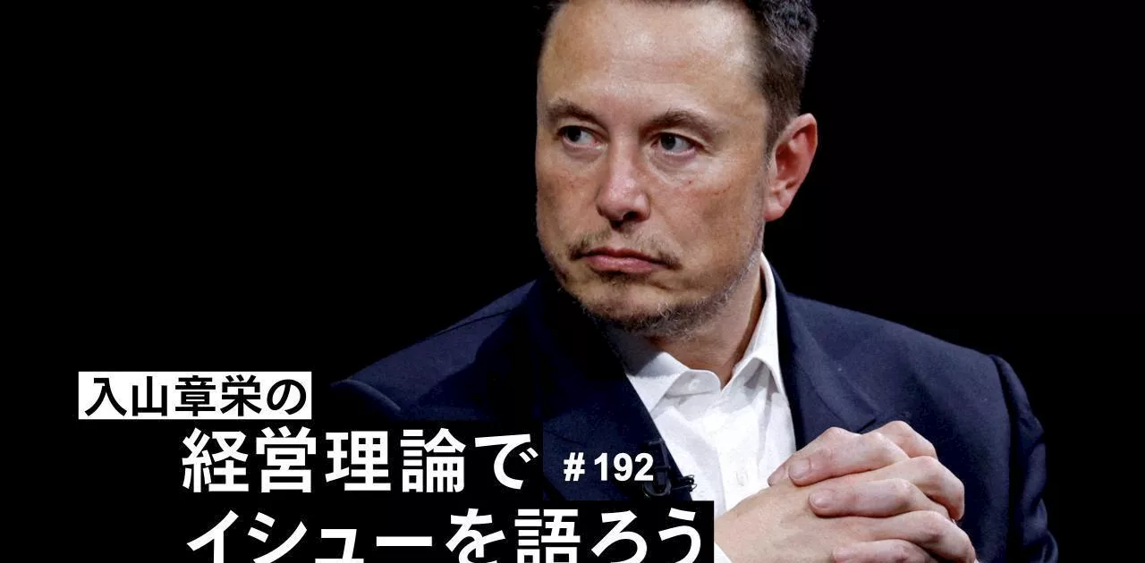 テスラ｢業績に陰り｣は危険信号なのか…むしろイーロン・マスクが描く最終形態がくっきり見えてきた