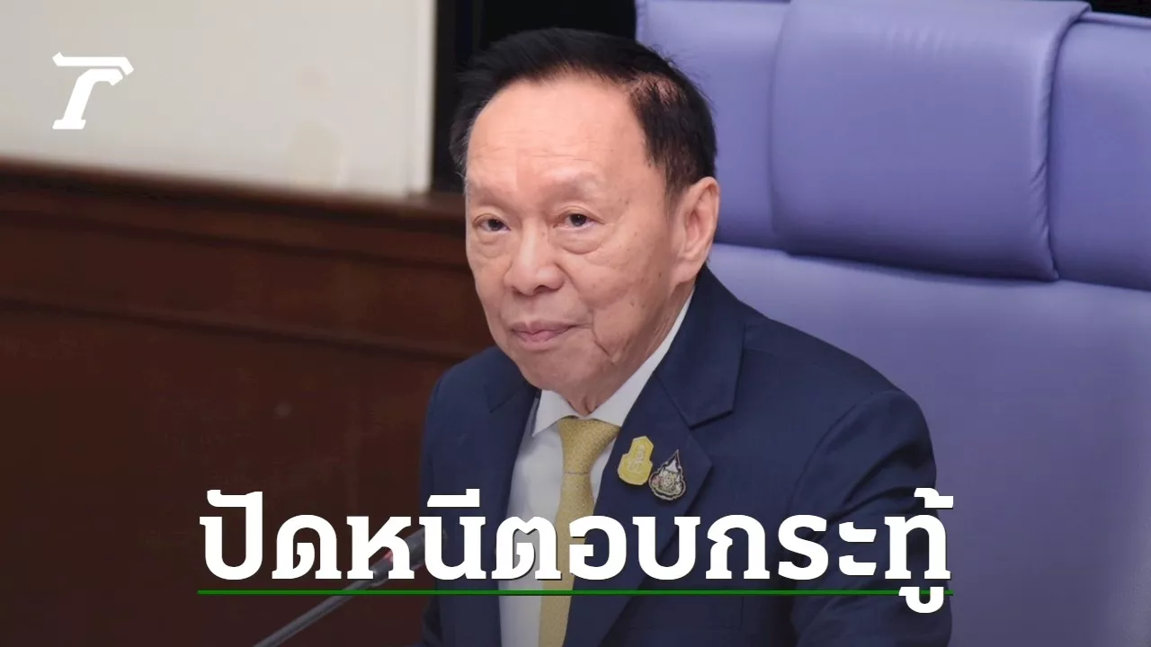 'พัชรวาท' ปัดโดดสภาหนีตอบกระทู้ แจงติดภารกิจด่วน ยันไม่ได้หายไปไหน