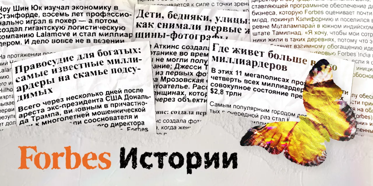 Стальной гигант: как Владимир Лисин получил НЛМК и три раза возглавил список Forbes