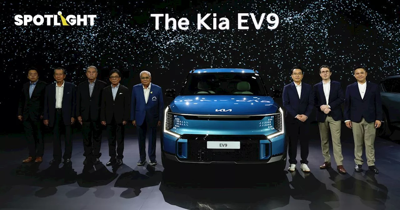 Kia EV 9 เริ่ม 3.4 ล้านบาท จ่อเพิ่มโชว์รูม 11 เเห่ง สิ้นปี 67 ดันสัดส่วนขาย EV 50% ภายในปี 71