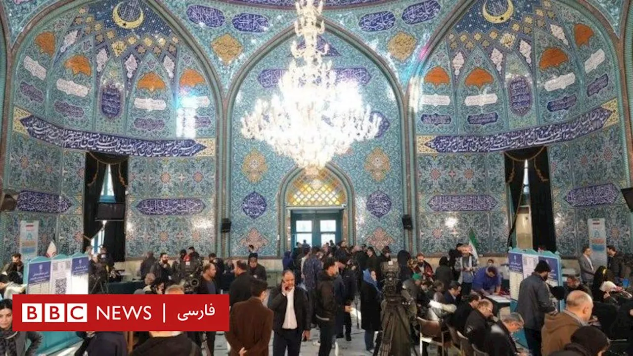 آغاز رای گیری برای انتخابات مجلس و خبرگان رهبری در ایران