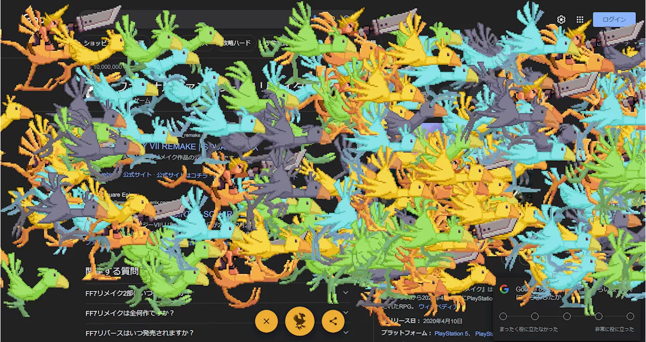 Googleで「FF7R」を検索すると画面をチョコボが横切る演出