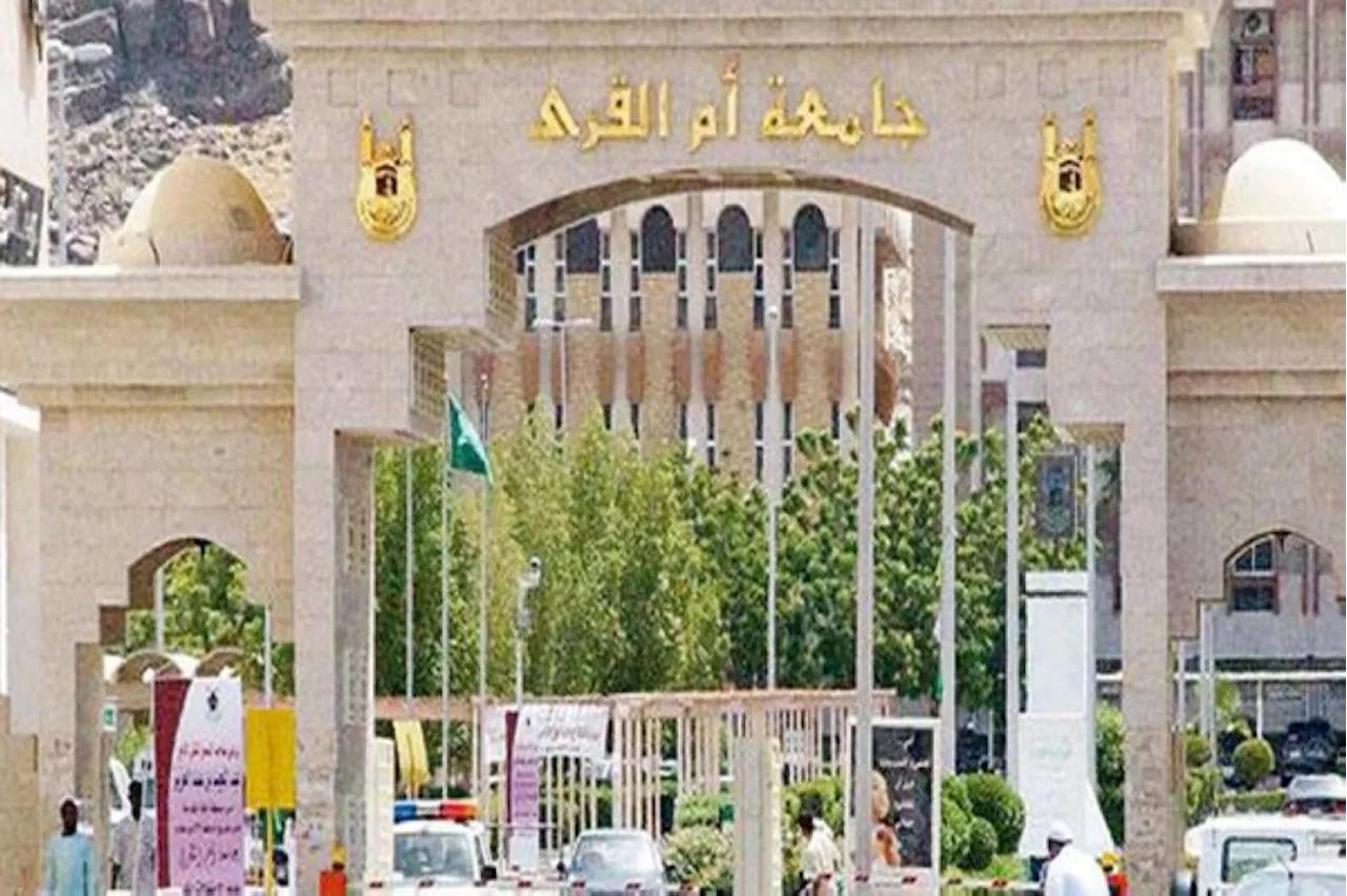 جامعة أم القرى تفتح القبول على برامج الدراسات العليا بدون رسوم