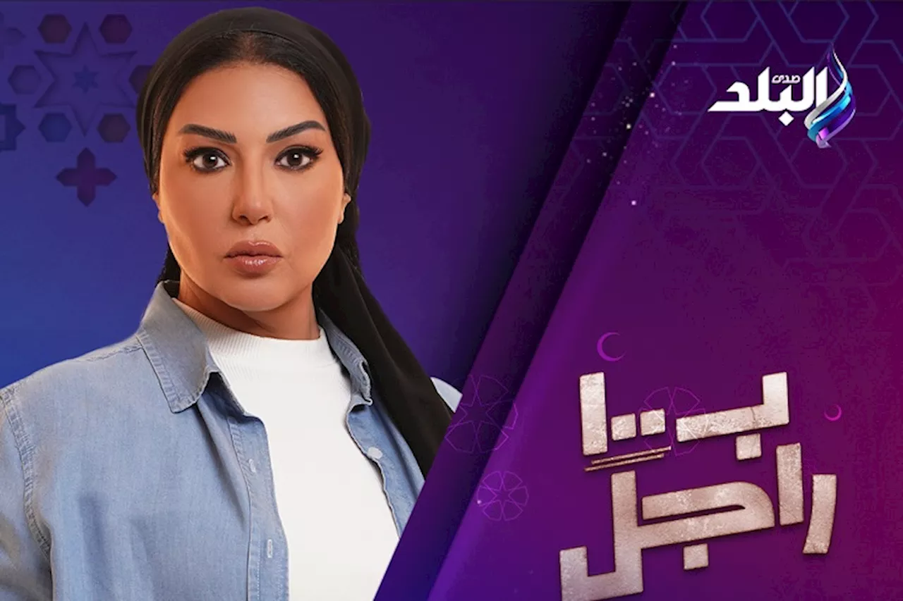 رمضان 2024..عرض مسلسل بـ 100 راجل على قنوات صدي البلد 1 و2 ودراما