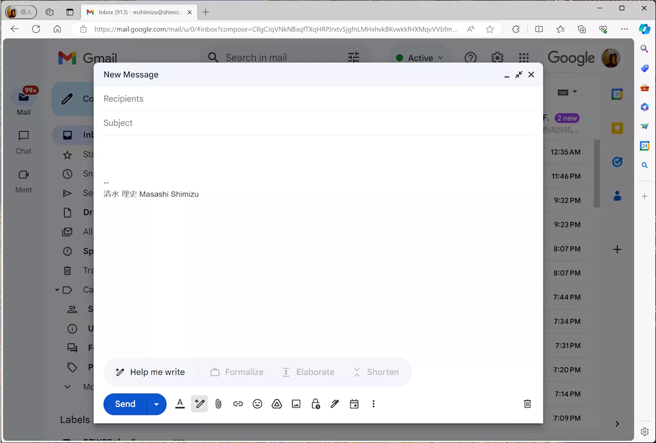 メールや資料の作成をGeminiがサポート！ 「Gemini for Google Workspace」を試す