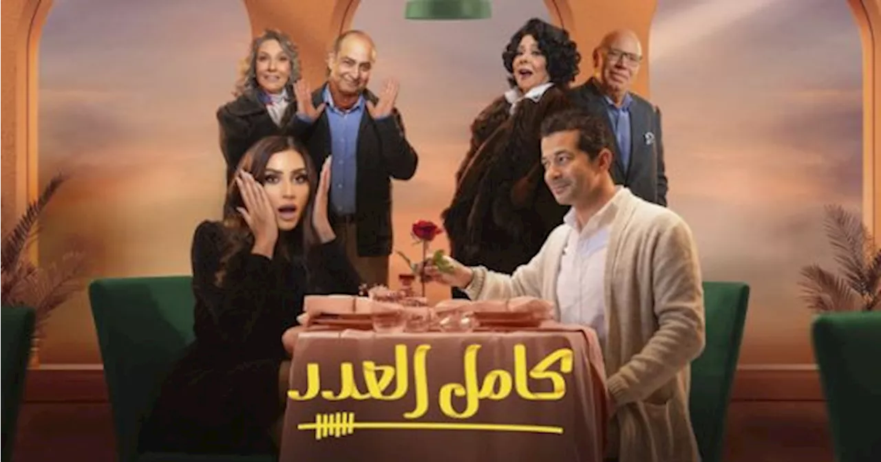 مواعيد عرض مسلسل كامل العدد +1 لـ دينا الشربينى على قناة ON