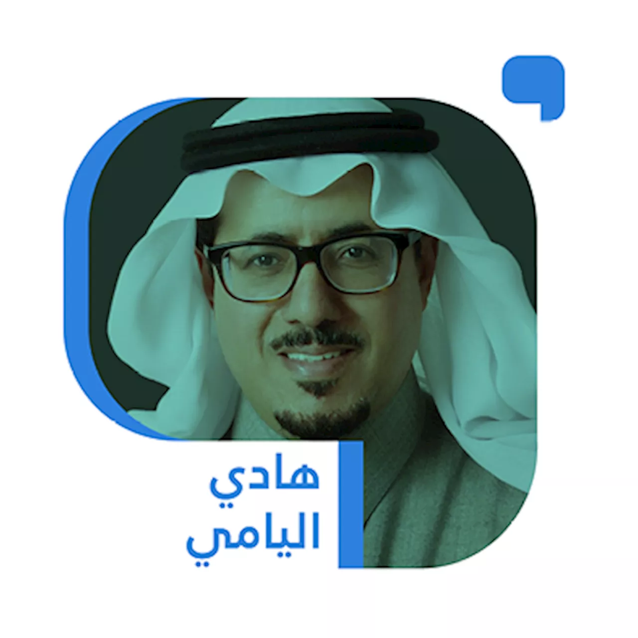 وثيقة تاريخية نجرانية تعيد مفاهيم العفو والإصلاح