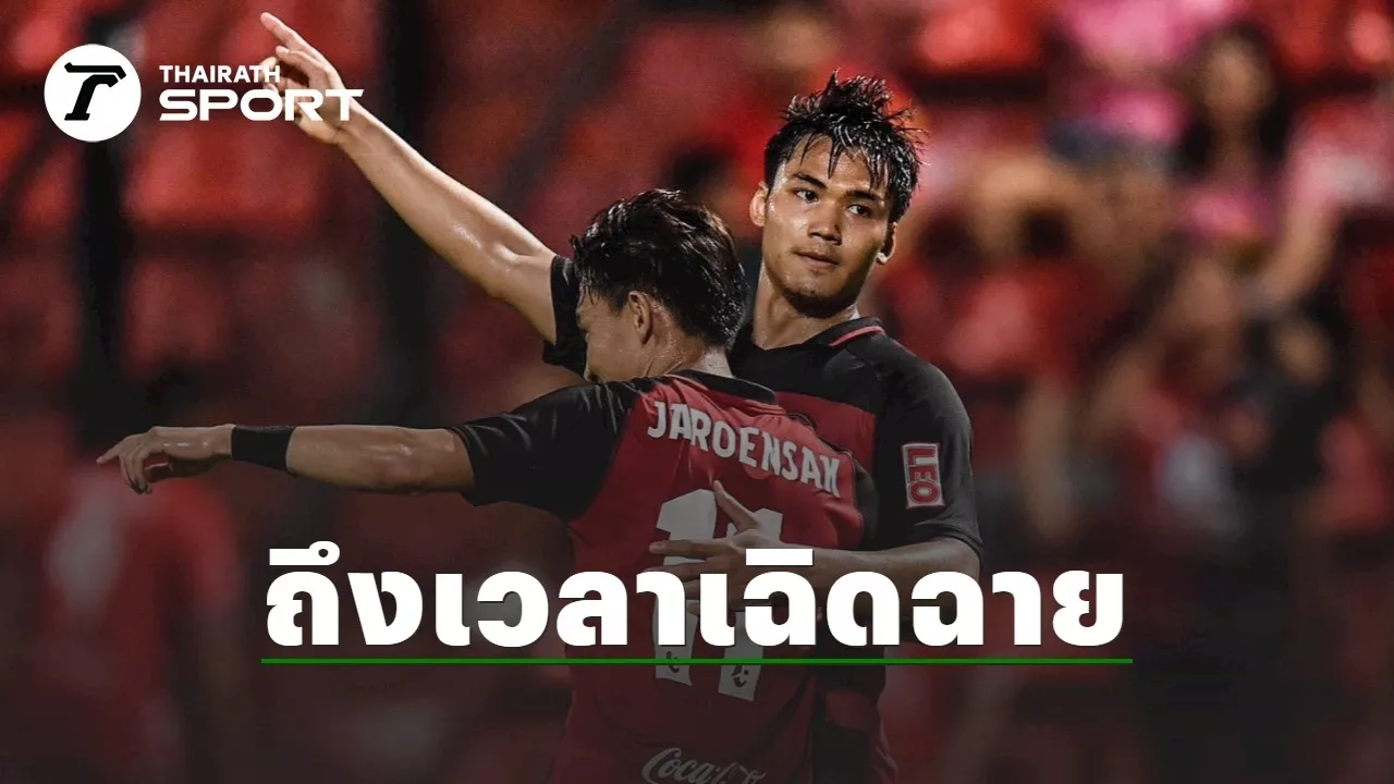 ถึงเวลาเฉิดฉาย!!