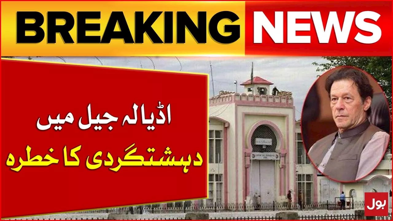 Adiala Jail May Deshatgardi ka Khatra | Security Alert | Breaking News