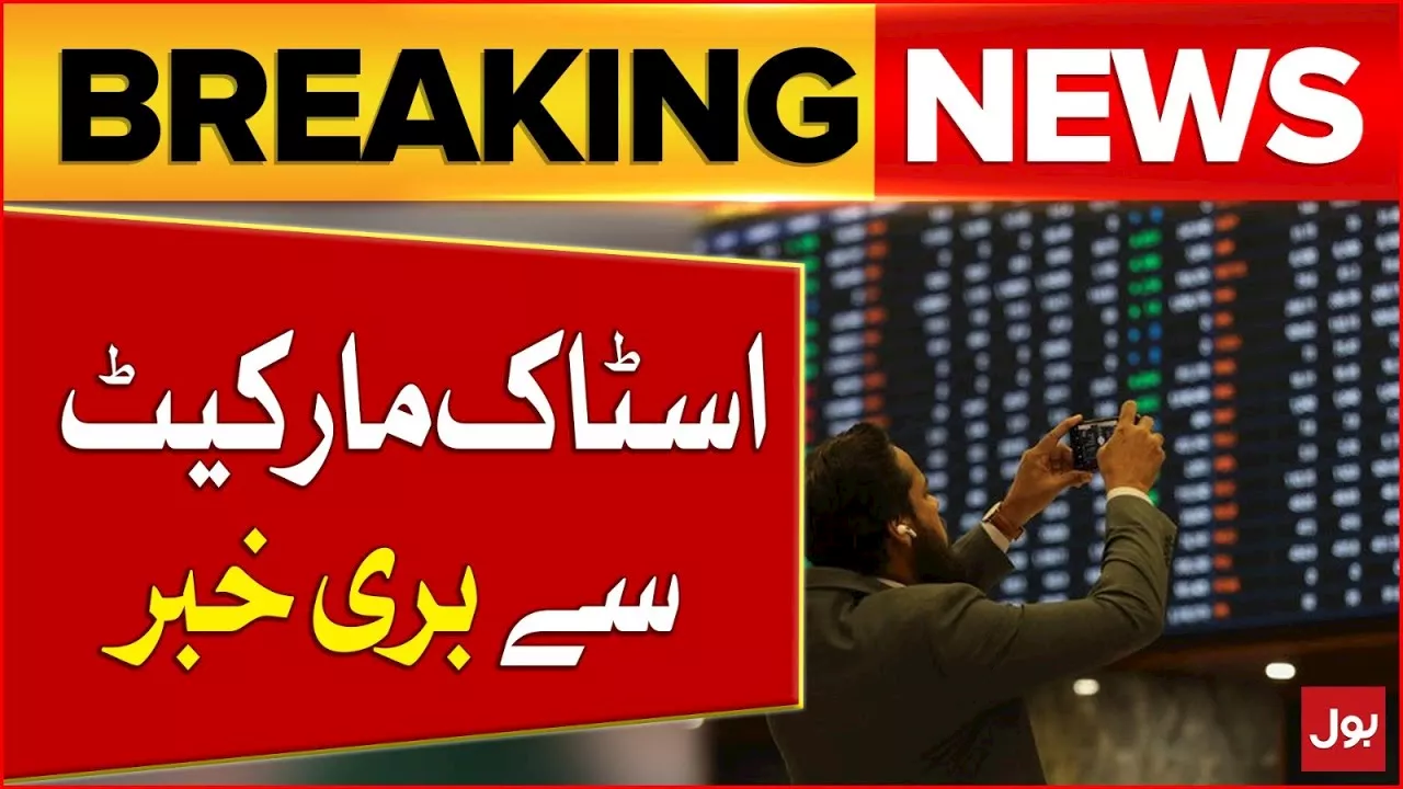 Pakistan Stock Exchange Latest Update | Pakistan Economy Crisis