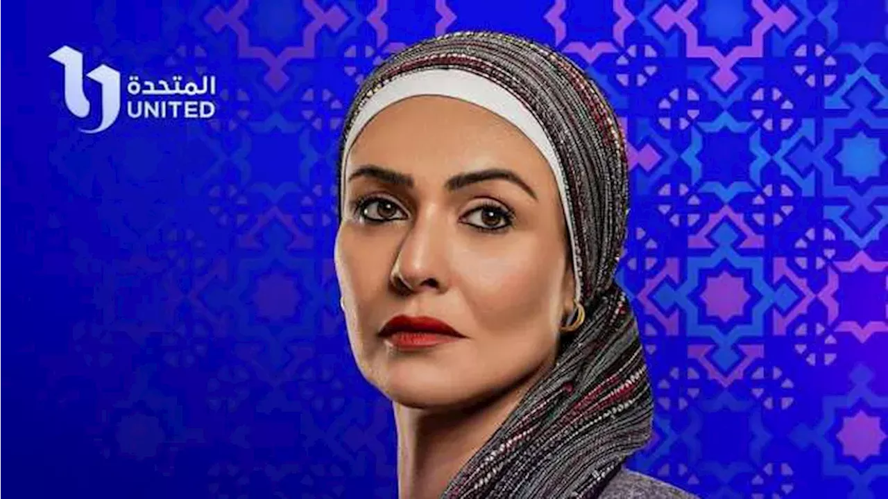 مواعيد عرض مسلسل مسار إجباري الحلقة 3 بطولة بسمة على CBC