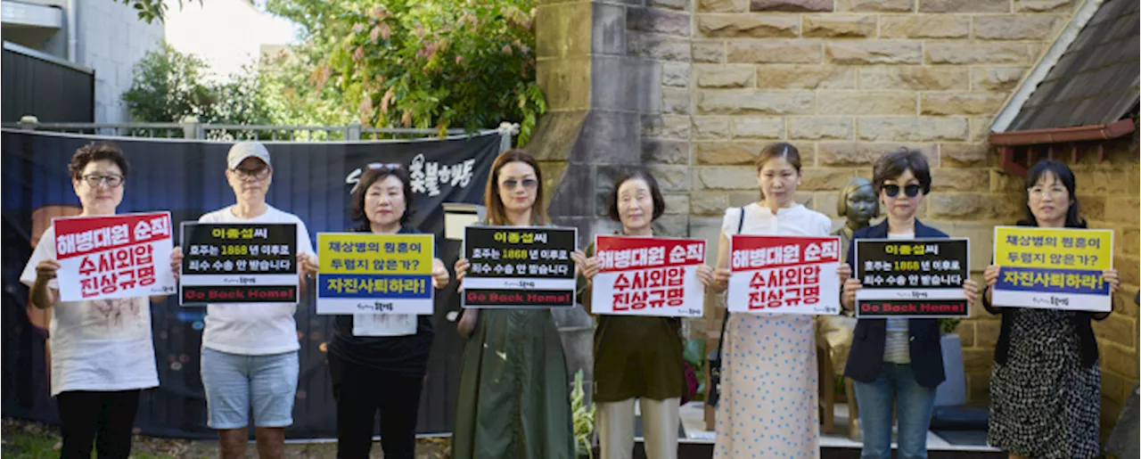 “병사 죽음 책임 안 지는데 교민 지키겠나”…호주 교민들도 이종섭 대사 반대 목소리