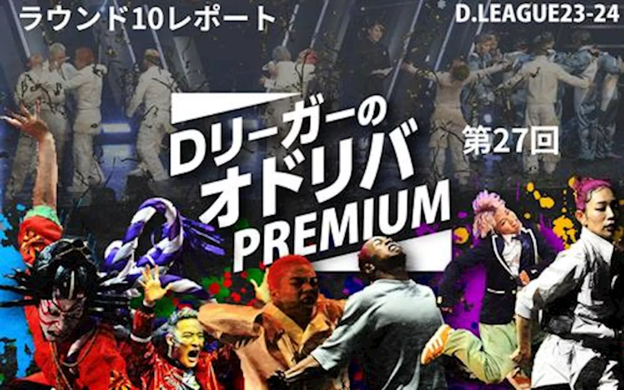 【Dリーグ】スイープで初勝利のdip BATTLESが非常事態？／ROUND.10リポート - その他エンタメ : 日刊スポーツ・プレミアム