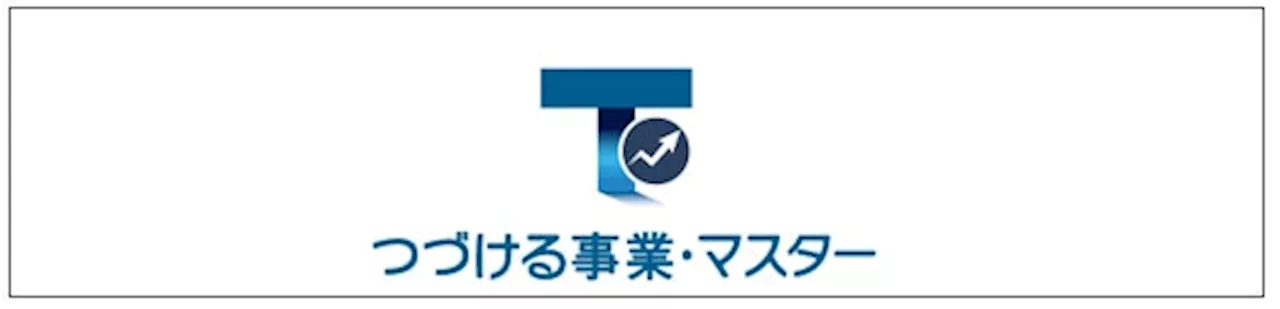 【業界初】中小企業向け新商品の販売開始 ～ビジネスマスター・プラス（事業活動総合保険）の新補償～