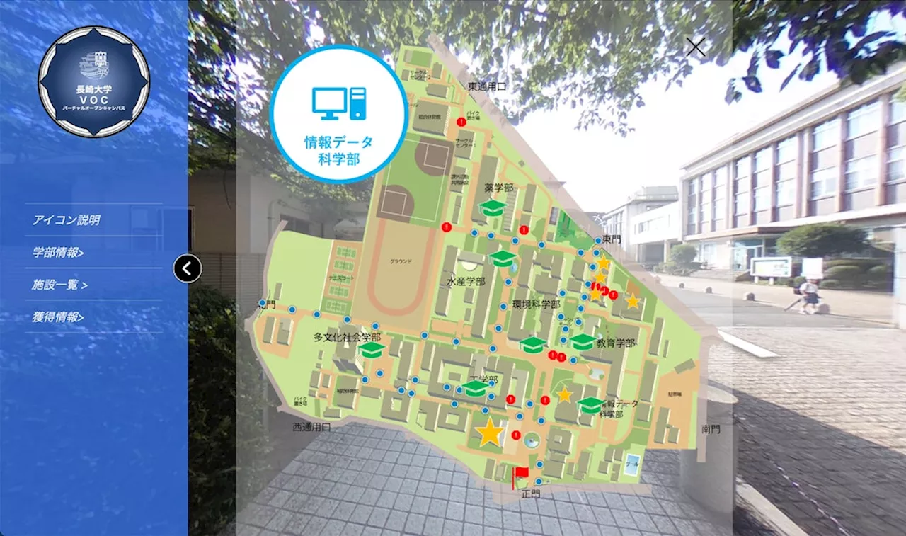 360度空間でまるで実際に歩いているよう！大学のキャンパスの「バーチャルツアー」を実現