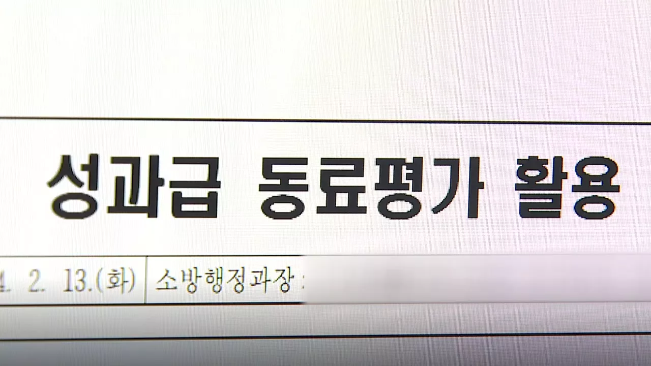 '동료 믿고 화염 속으로...서로를 평가하라고?' 소방관의 의무 [띵동 이슈배달]