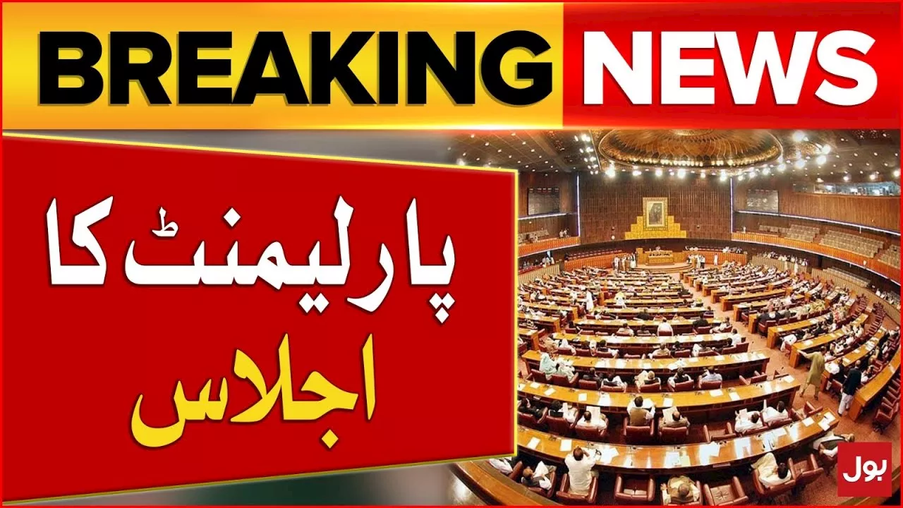 National Assembly Session | National Assembly Today News | Breaking News