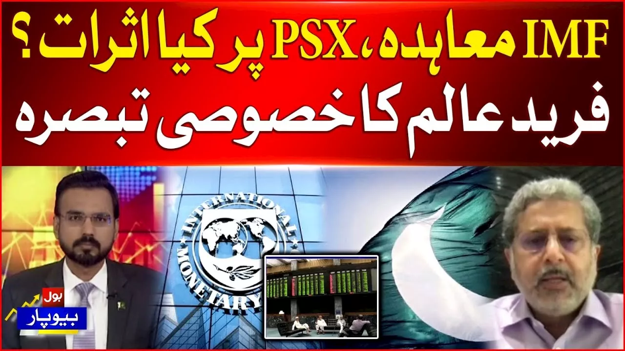 Pakistan And IMF Loan Agreement | IMF Big Deal Latest Updates | Breaking News