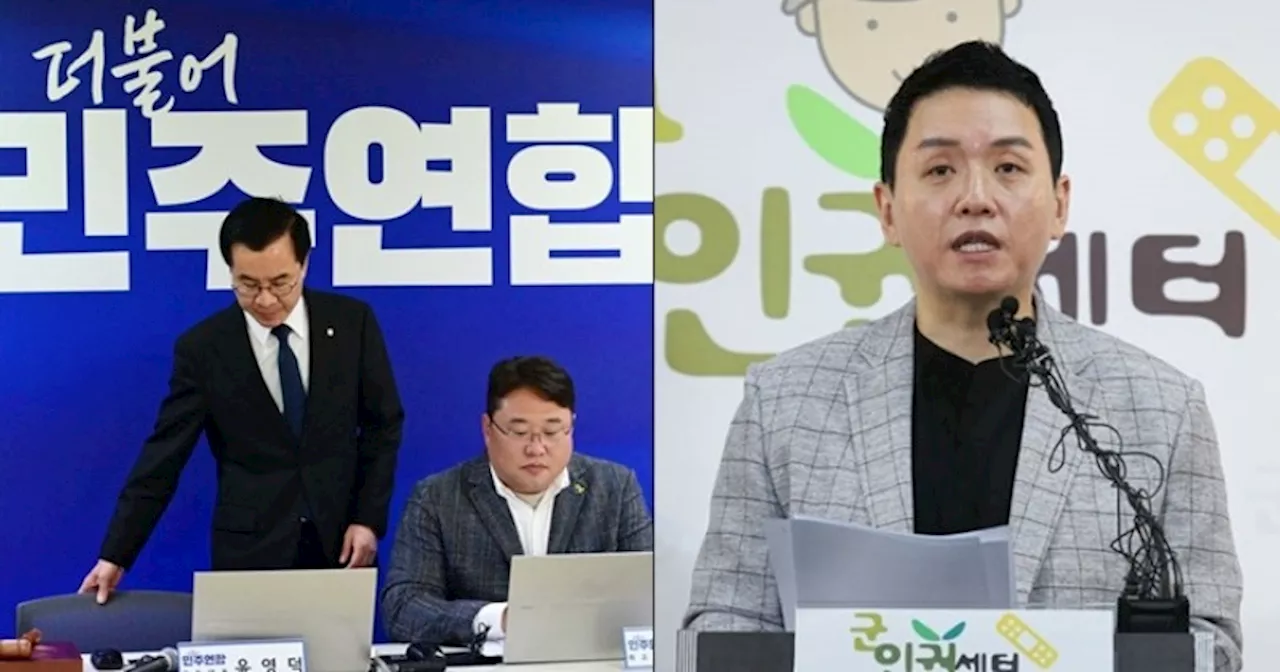 민주연합, ‘임태훈 재추천’ 불수용...시민사회 심사위 상임위원 전원사퇴