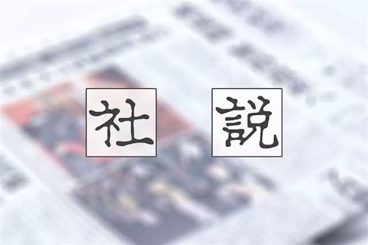 社説：日産の下請法違反 あしき慣習を根絶せよ