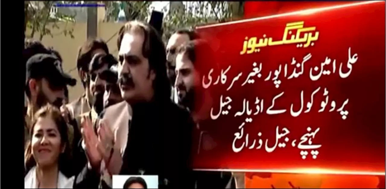 علی امین گنڈاپور بانی پی ٹی آئی سے ملاقات کے لیے بغیر پروٹوکول اڈیالہ جیل پہنچ گئے