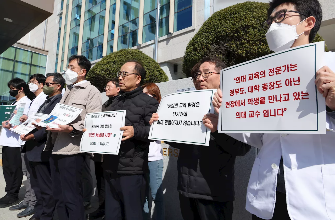 전국 20개 의대교수 비대위 '25일부터 대학별 사직서 제출'