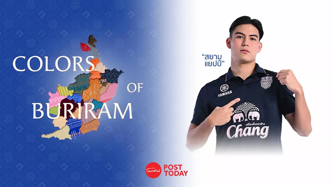 จากนักเตะสู่รันเวย์! “สยาม แยปป์” สวมชุดผ้าไหมเดินแบบงาน Colors of Buriram