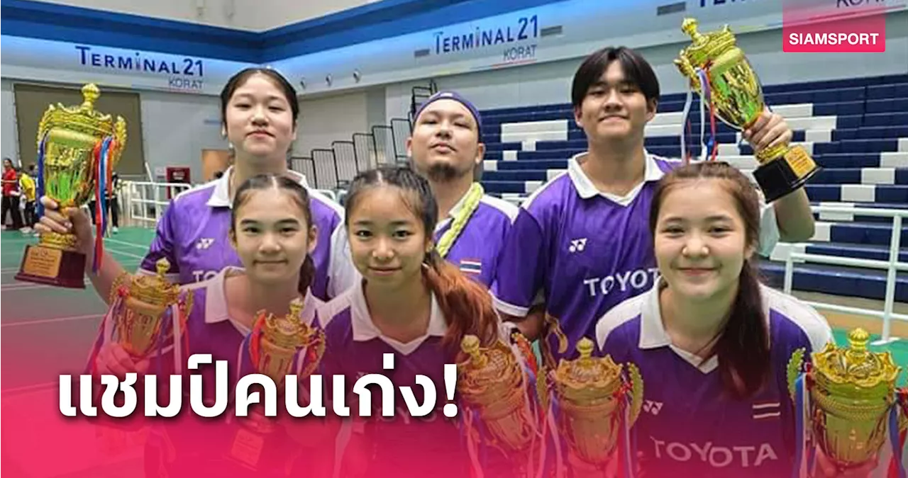 'ณัฐฎา-อัญพัชร์' เบิ้ลแชมป์ขนไก่เทอร์มินอล 21ยูธ ชาเลนจ์ 2024