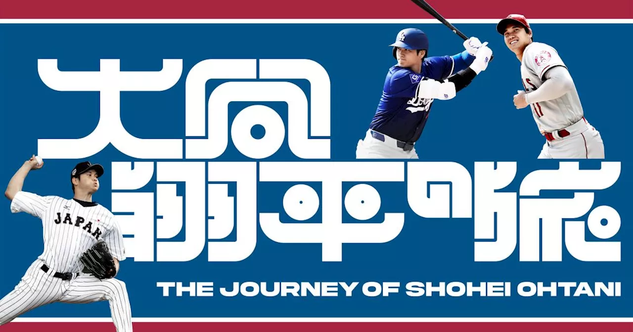 Inside Shohei Ohtani's baseball journey