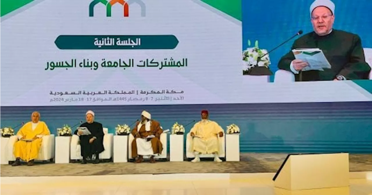 المفتى الجمهورية: علماء المسلمون اعتبروا التنوع الفكري بين المذاهب ظاهرةً صحية