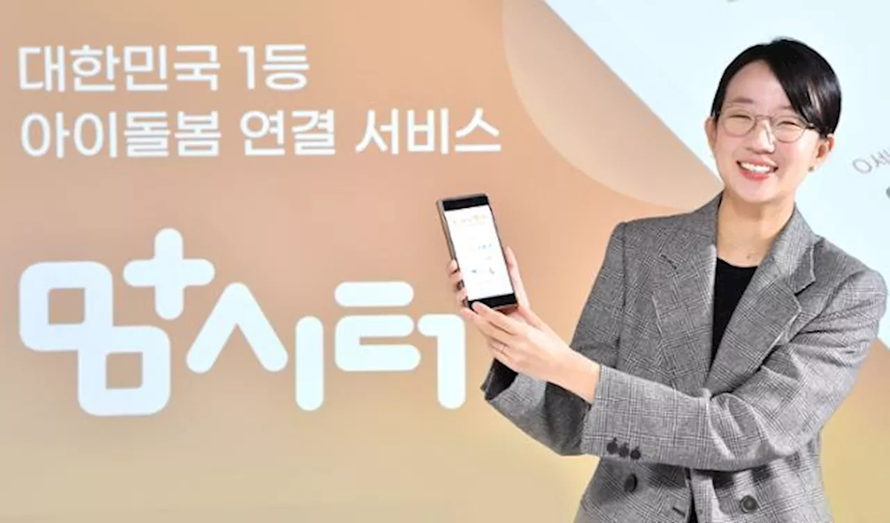 '꼭 필요한데 아무도 하지 않아 창업했죠' 아이돌봄 앱 만든 정지예 맘편한세상 대표