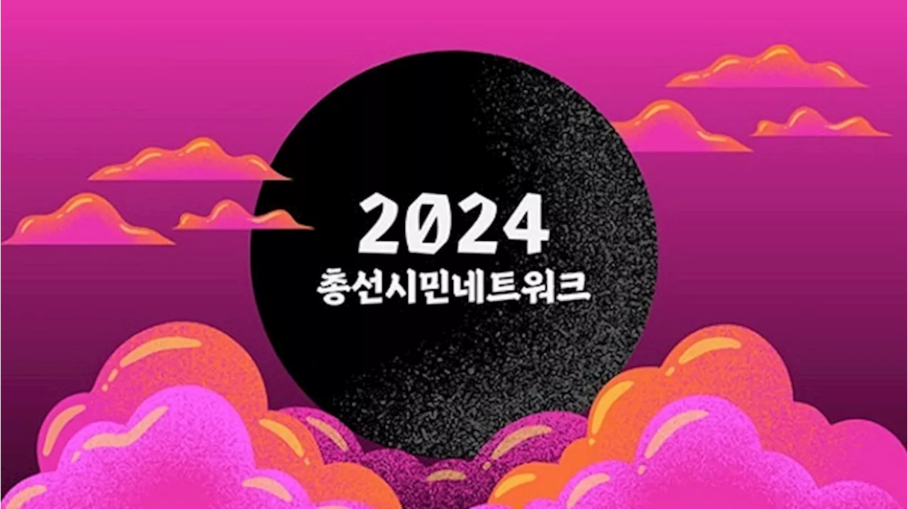 79개 시민사회단체 '대통령 권한 오남용 방지법 만들자'