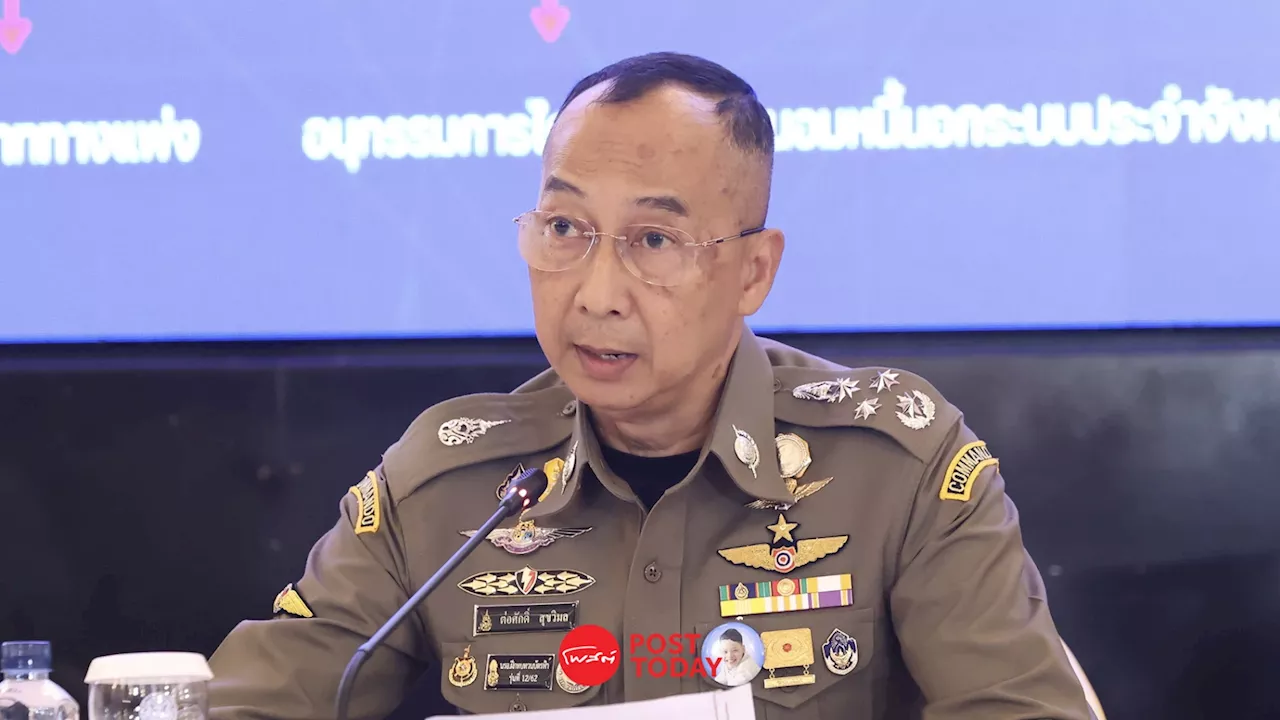 ผบ.ตร.ขอ'อย่าด้อยค่าสตช.'ท้าเปิดชื่อ'นายพลต.'เอี่ยวเว็บพนัน