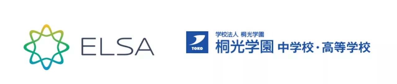 桐光学園中学・高等学校が中学1年生に2024年4月より、GoogleのAI投資部門から出資を受けるシリコンバレー発、生成AI英語対話サービスELSAの導入を決定