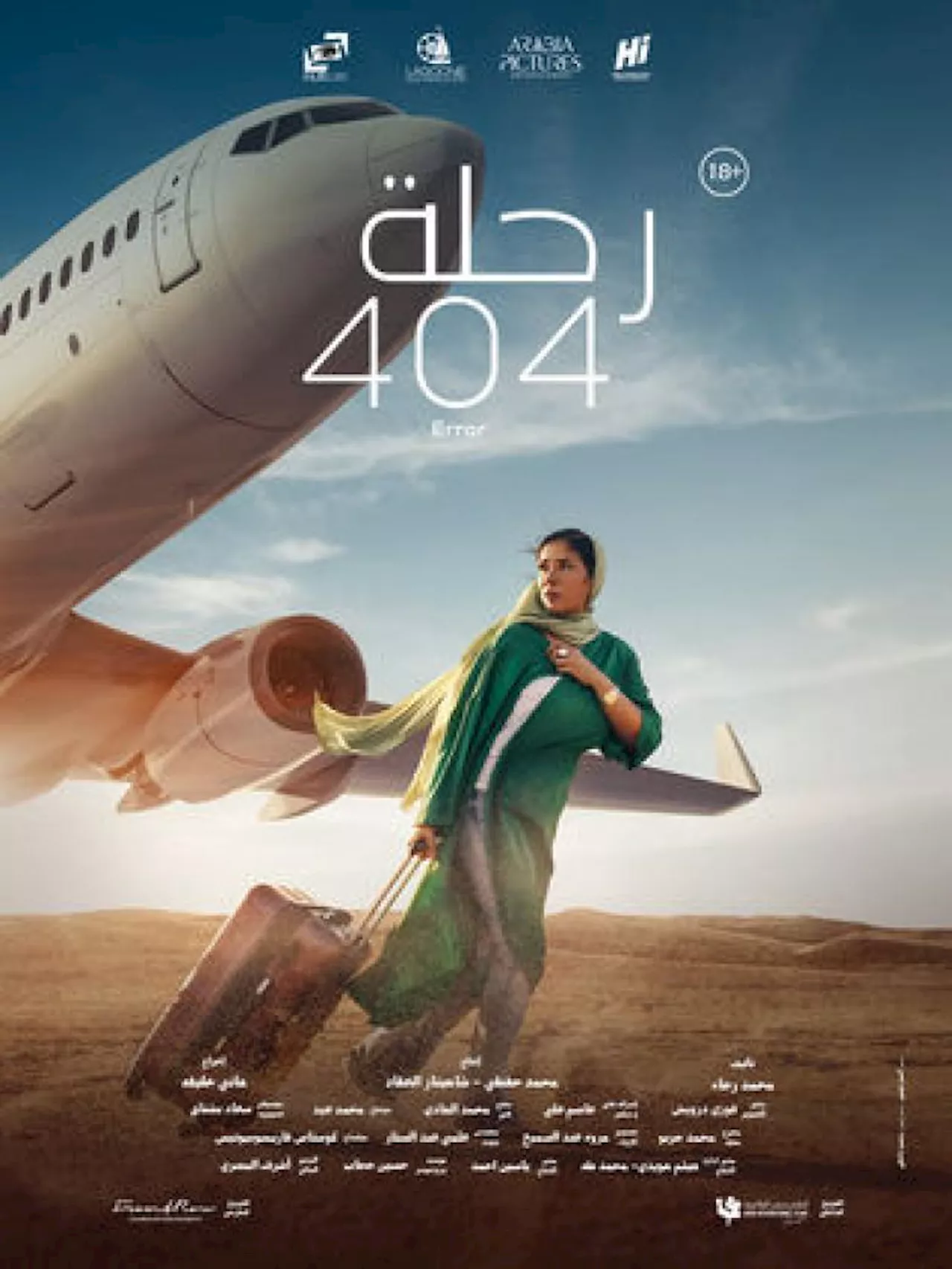 فيلم رحلة 404 يفتتح فعاليات مهرجان هوليوود للفيلم العربي