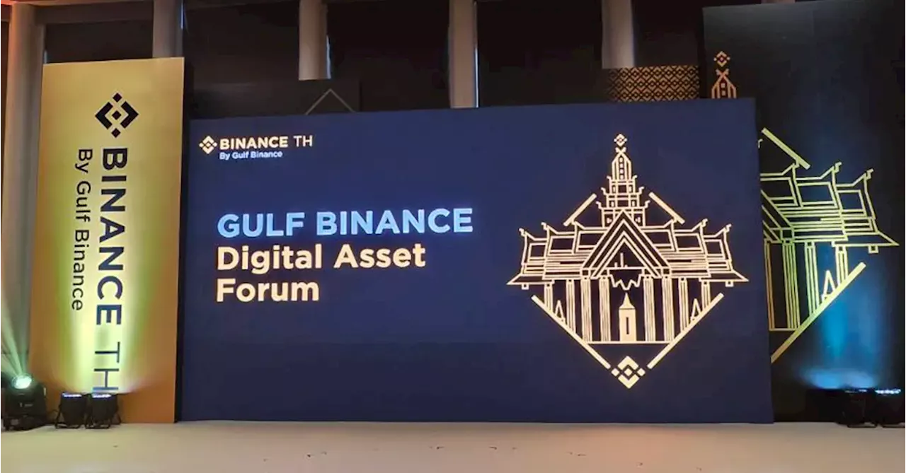 งานสัมนา Gulf Binance Digital Asset Forum รวมผู้เชี่ยวชาญระดับโลก เผยอนาคตสินทรัพย์ดิจิทัลไทยสู่ศูนย์กลางภูมิภาค