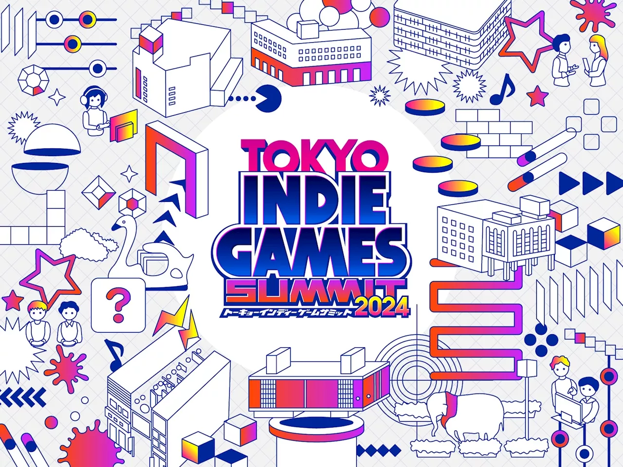 「TOKYO INDIE GAMES SUMMIT 2024」一般公開は本日3月3日開催