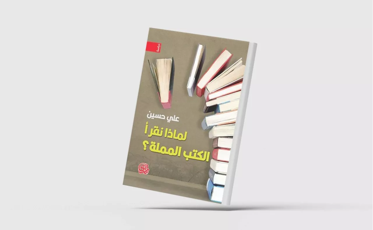 كتب يتوجس زبائن المكتبة من الاقتراب منها